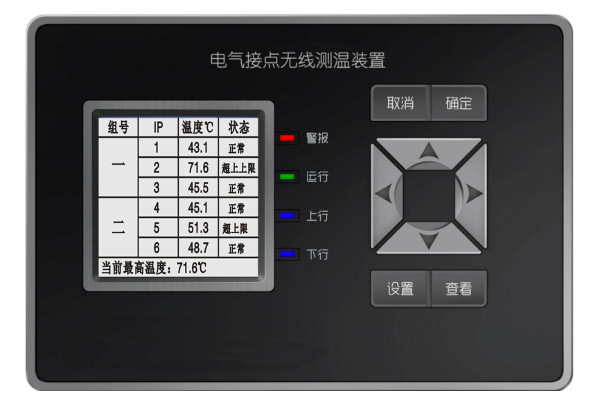 生產(chǎn)設(shè)備無(wú)線(xiàn)測(cè)溫方案(圖10)