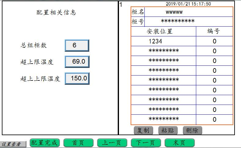 電氣設備無線測溫及局放監(jiān)測方案(圖24)