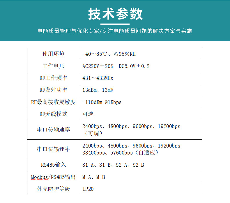 澤沃無線溫度接收中繼器ZW1810TS系列接收中繼器(圖2)
