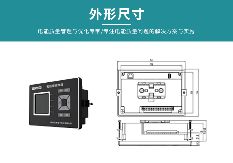 澤沃無(wú)線溫度接收終端 ZWMTA-TS系列收終端接收器(圖2)