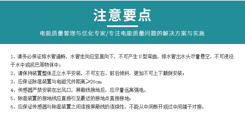 澤沃智能除濕機(jī) ZW-CS60TS系列除濕裝置智能除濕器(圖6)