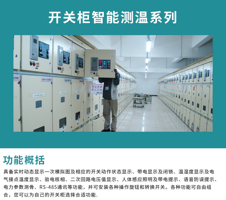 澤沃開關(guān)柜智能測(cè)顯裝置ZWCX-TS系列智能測(cè)顯裝置(圖1)