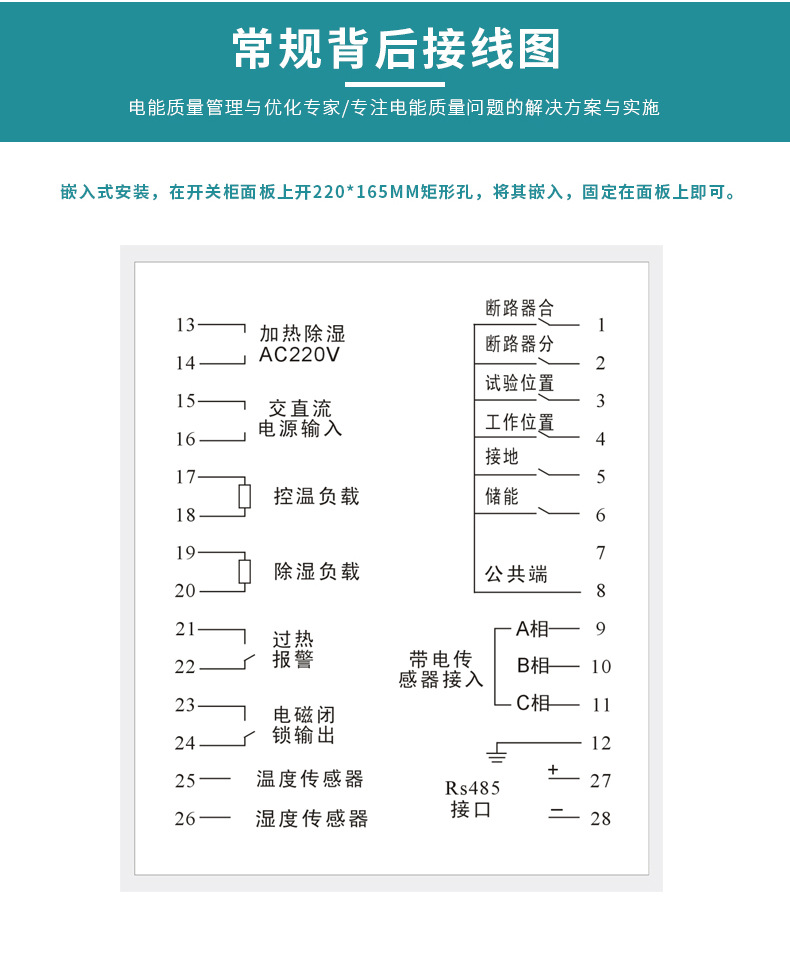 澤沃ZWCK-TS系列開關柜智能操控裝置 智能操控(圖7)