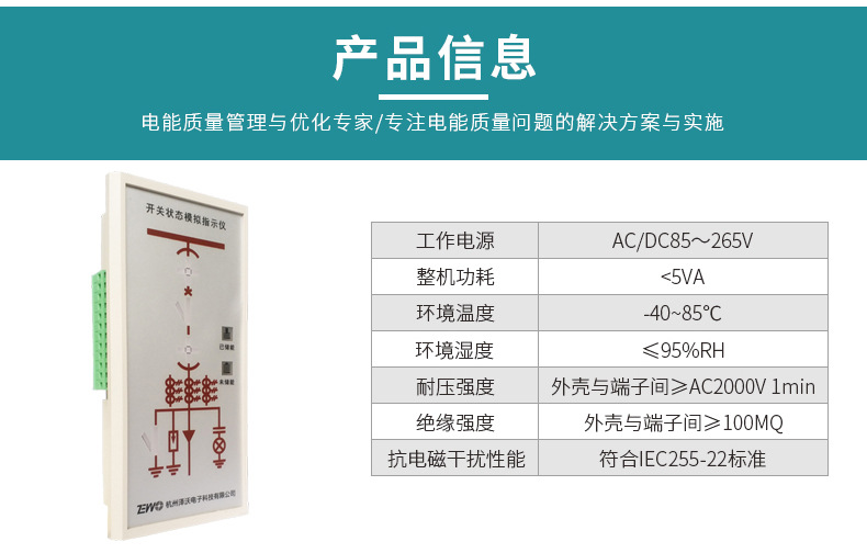 澤沃ZWXS-02FTS系列開(kāi)關(guān)狀態(tài)指示儀開(kāi)關(guān)柜智能操控(圖6)
