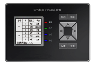 低壓母線槽無線測溫系統(tǒng)-技術(shù)方案(圖5) 低壓母線槽無線測溫系統(tǒng)-技術(shù)方案(圖5)